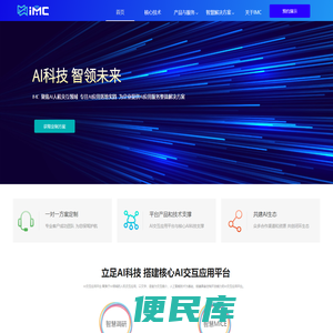 AI科技
