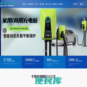 交流充电桩,充电桩厂家,直流快充充电桩,电源适配器,氮化镓快充