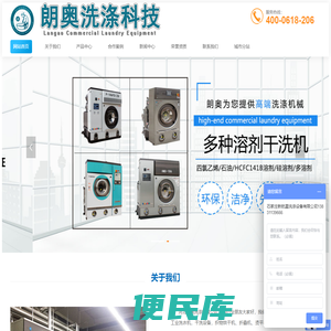 洗衣房水洗厂设备