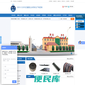 钢边橡胶止水带