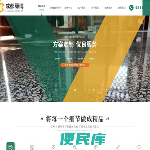 成都石材翻新公司