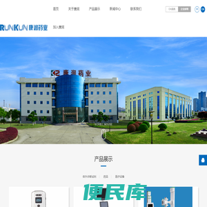 湖南康润药业股份有限公司