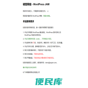 破壁网络