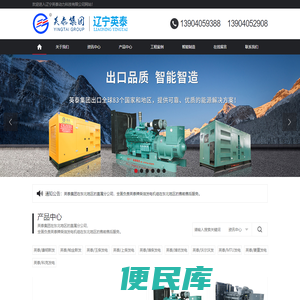 辽宁英泰动力科技有限公司