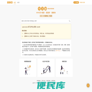 毕方铺
