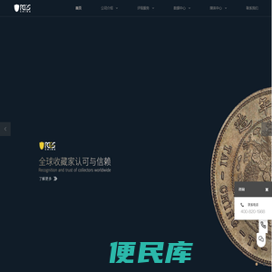 PCGS中国