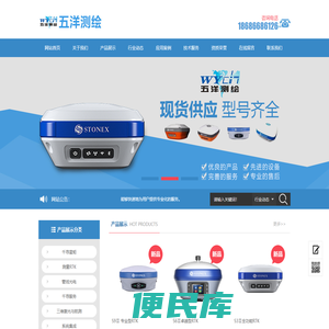 吉林省五洋测绘科技有限公司长春分公司