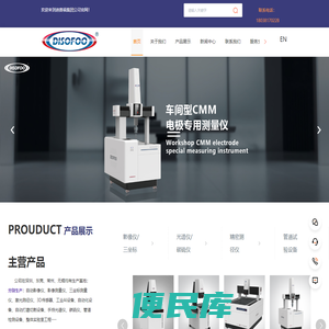 迪赛福官网