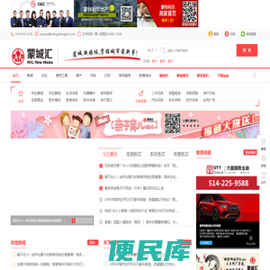 蒙城汇
