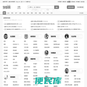 宜春列举网