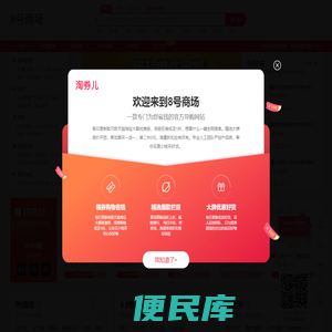 8号商场