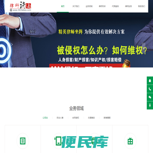 律师讲法