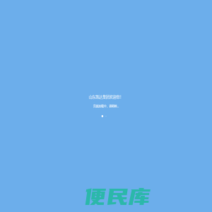 山东凯达集团