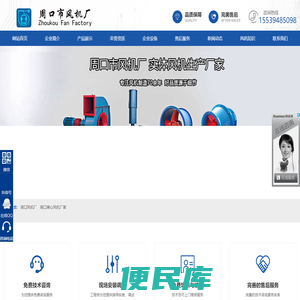 周口风机