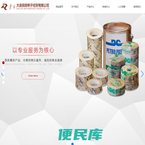 大连民翊荣子经贸有限公司