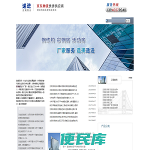 沈阳活动房