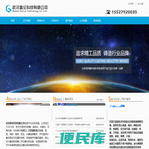 武汉盖伦科技有限公司