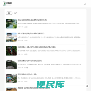 分享电商创业及引流推广方法