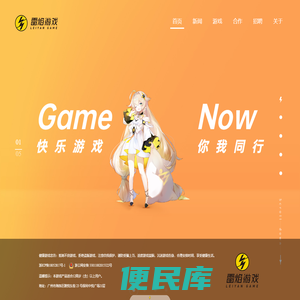 雷焰游戏