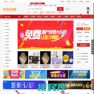 免费信息发布平台、B2B电子商务网站