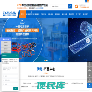 深圳橡胶厂