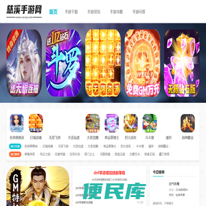 免费好玩的手游大全