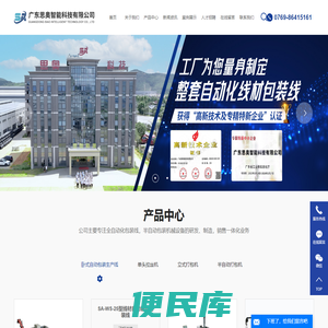 自动缠绕包装机