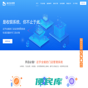 淼迈云收银是超市收银系统