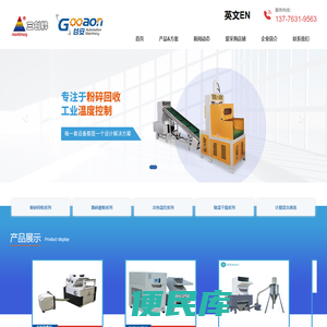 弹性体软料粉碎方案解决商