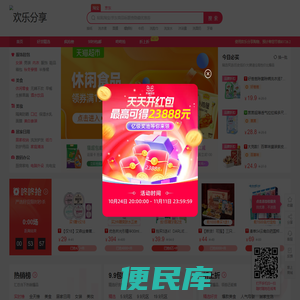 领券省钱从这里开始，专注优惠购物精选