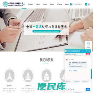 深圳市佰测威检测有限公司