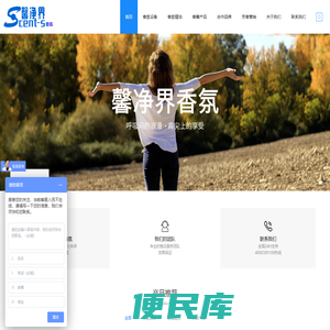 馨净界香氛
