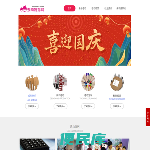 湖南妈妈网