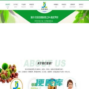 湖北佳佳食品有限公司