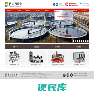 深圳市诺达自动化技术有限公司