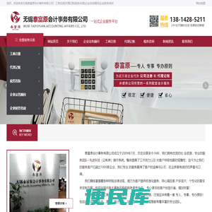 无锡公司注册