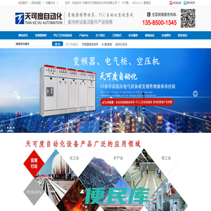 变频器维修