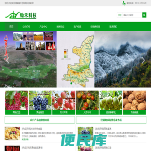 渭南锄禾互联网科技有限公司