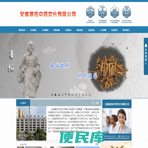 安徽嘉佑中药饮片有限公司