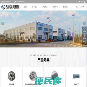 天长市天杰金属制品有限公司