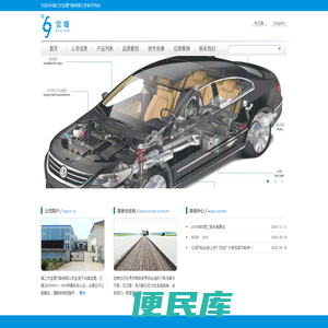 镇江市宝堰汽配有限公司