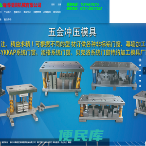铝合金门窗机械