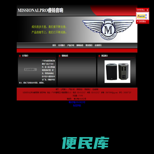 广州市睿扬音响设备有限公司官方网站