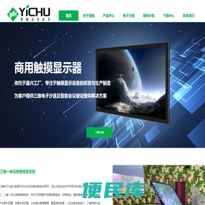 成都壹触信息