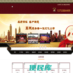 吕梁黄河民间艺术有限公司
