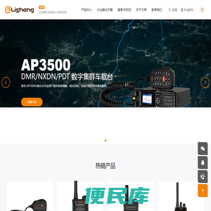 力声通信股份有限公司