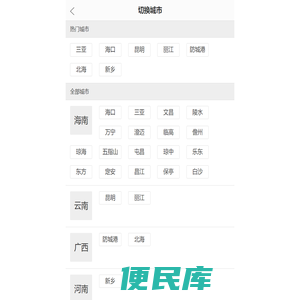 楼86旅居房产网