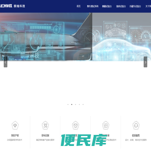 冷藏车测试设备