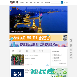 暨阳网