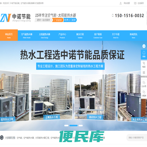 空气能热水器工程,太阳能热水器工程,冷库机厂家